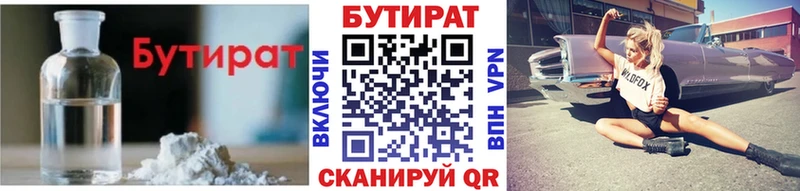 цена наркотик  Лебедянь  Бутират BDO 33% 