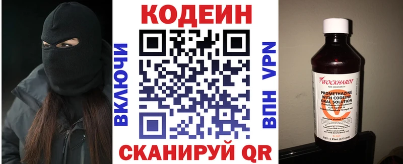 хочу наркоту  Лебедянь  Кодеиновый сироп Lean Purple Drank 
