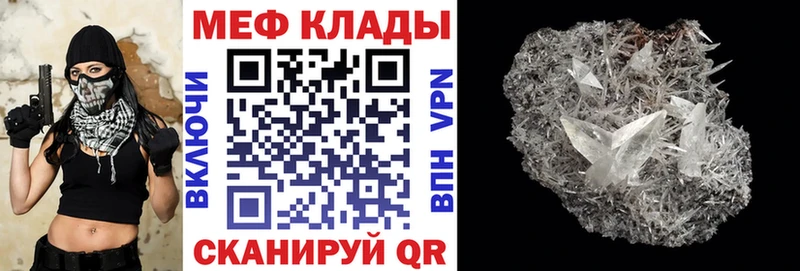 Меф VHQ  Лебедянь 