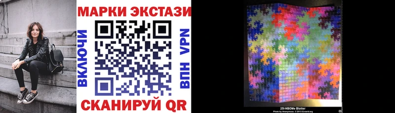 Марки NBOMe 1,5мг Лебедянь